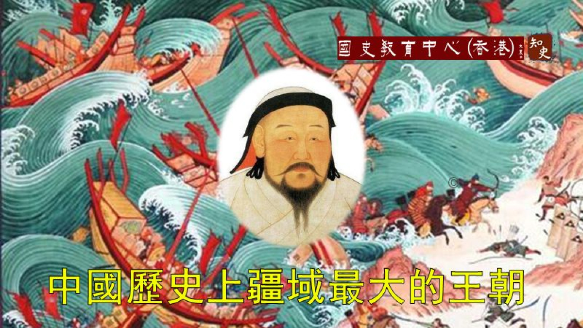 中國歷史上疆域最大的王朝——元朝